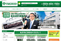 神奈川県横浜市緑区の税理士事務所 YMG林会計